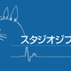 Illustration for article titled Signs of Life at Studio Ghibli